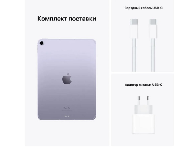 10.9" Планшет Apple iPad Air 2022, 64 ГБ, Wi-Fi + Cellular, Purple