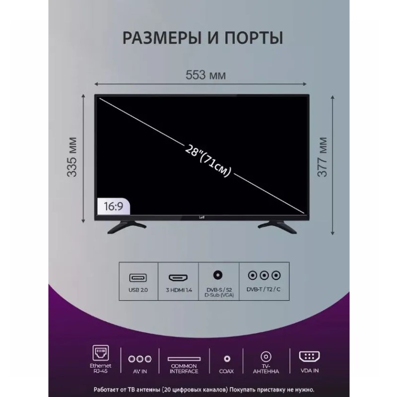 28" Телевизор LCD Leff 28H550T, Black