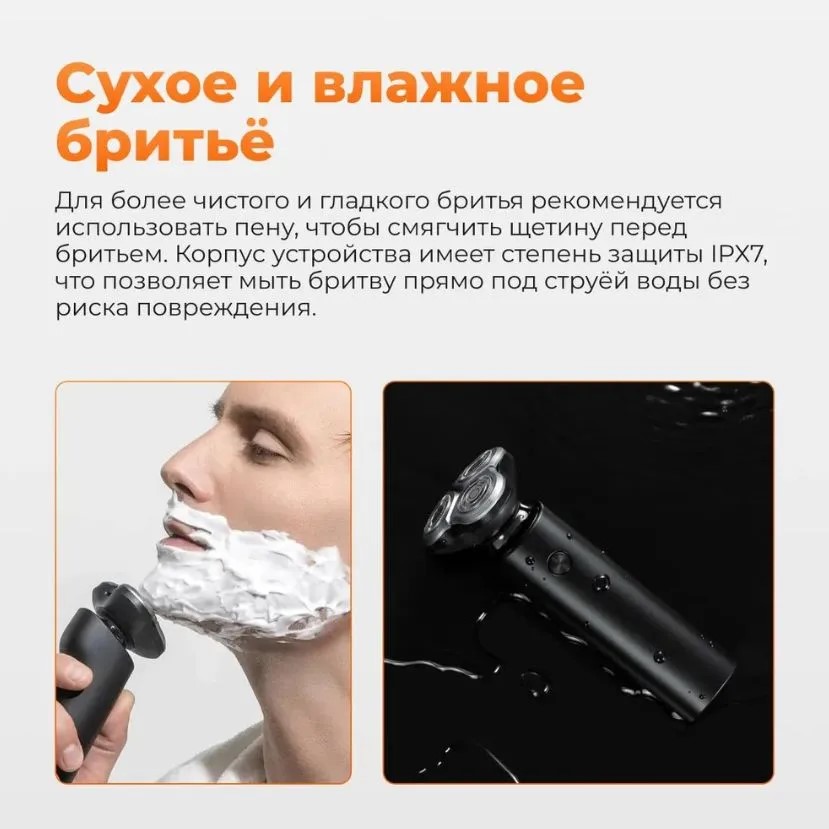 Электробритва Xiaomi Electric Shaver S500, Black